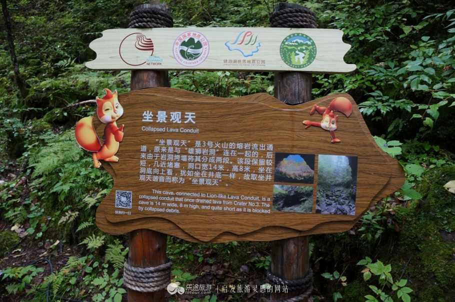 火山口探秘完整视频,镜泊湖地下森林火山口