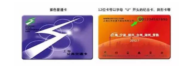 您身边的交通卡竟藏着那么多“秘密”！不知道的话可能会错过许多优惠与便利
