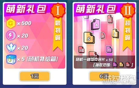 超次元坦克活动,超次元坦克2019