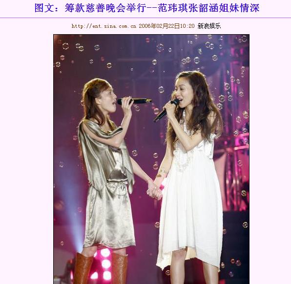 张韶涵再次翻红范玮琪遭吐槽,张韶涵吐槽范玮琪完整