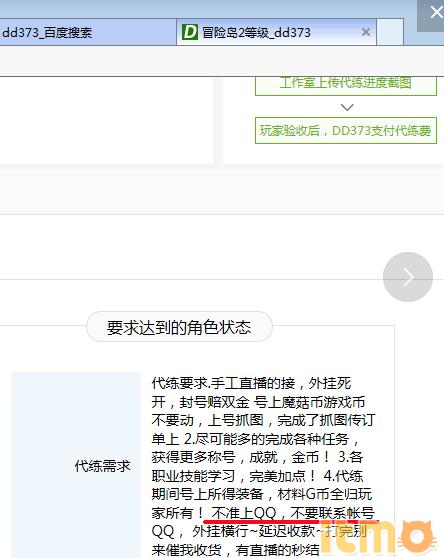 冒险岛200级以后的代练,冒险岛为什么要找人代练