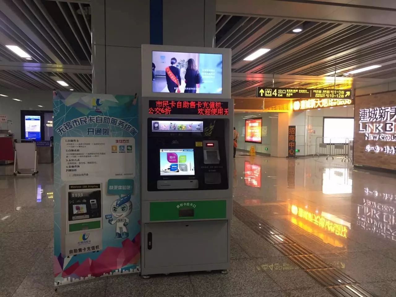 无锡地铁站怎么用现金充值公交卡,市民卡可以充话费吗