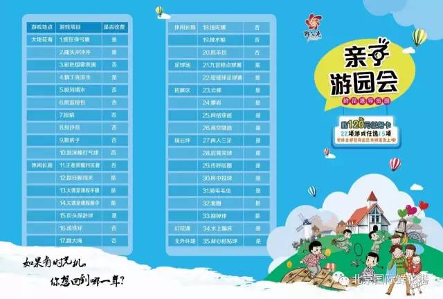 文创园儿童乐园六一购票,文创园室内儿童乐园