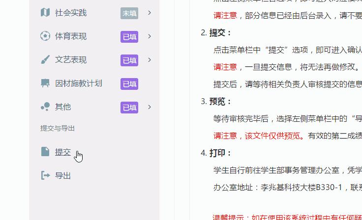 清华大学成绩单电子版,清华大学2020年的成绩单