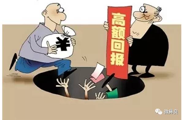 特别重要防范目标包括哪些,为什么从2018年开始打击非法集资