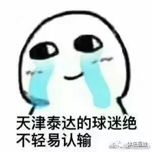 米兰老铁：本以为天下足球躲过去了，薛之谦也捎上我？