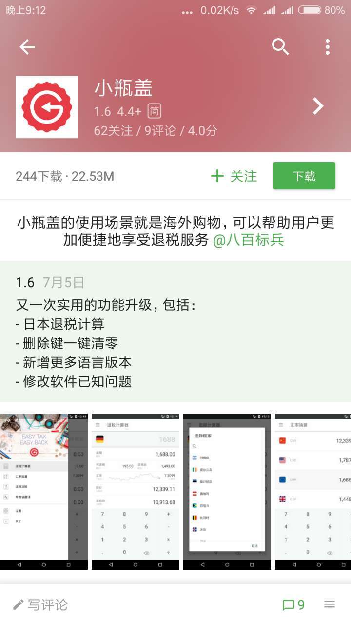 最美应用小程序,最美应用作品