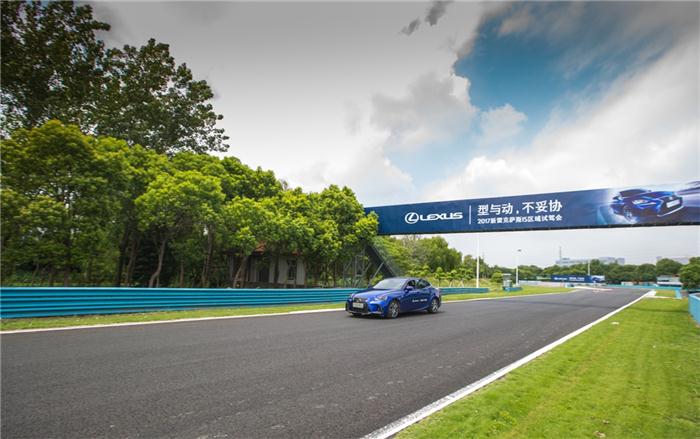 “型与动，不妥协”赛道体验雷克萨斯IS
