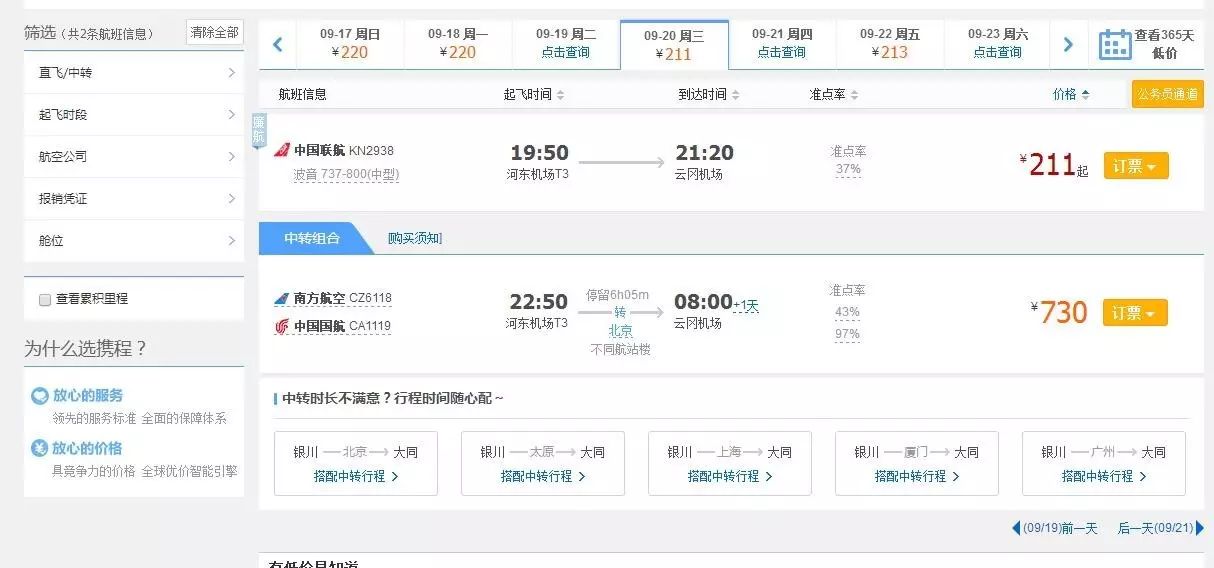 五一期间银川有哪些免费景点,银川四月免门票的地方