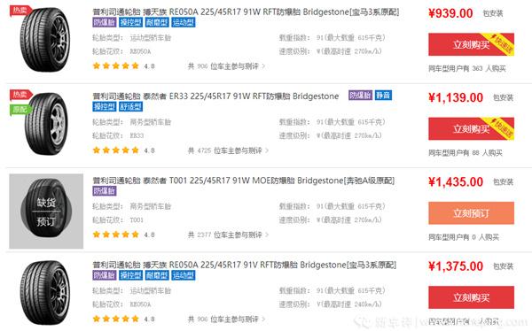 米其林ps4为什么内圈比外圈磨得快,米其林ps4sport测评