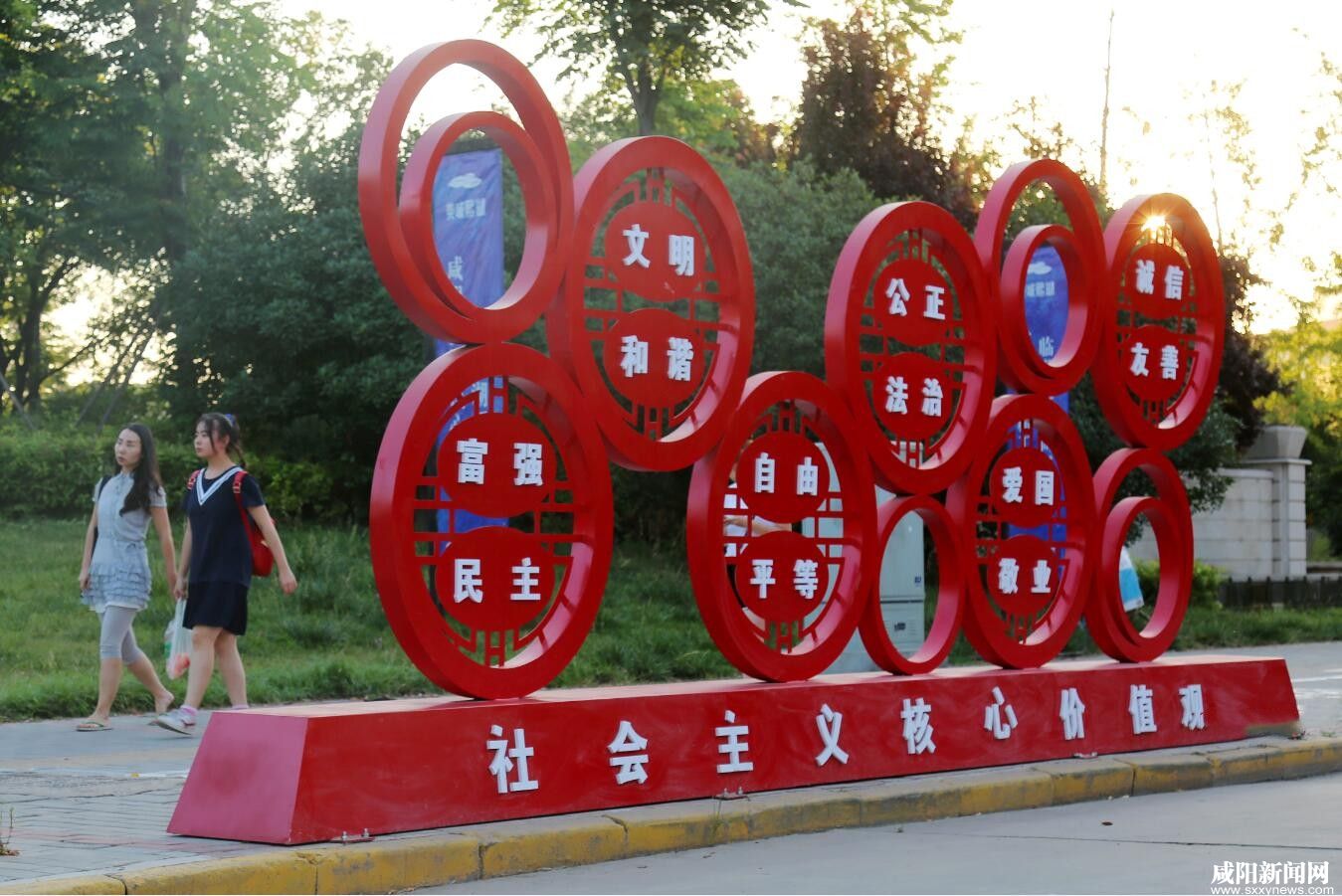 德善咸阳：风正起文明之花遍故都