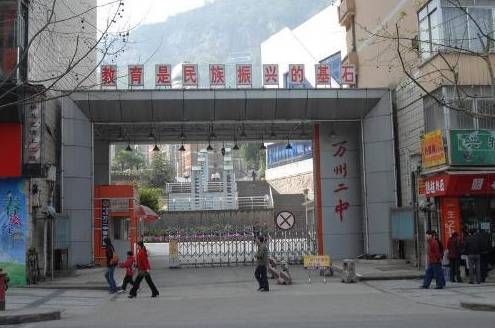 重庆最厉害的6所中学,重庆很厉害的中学