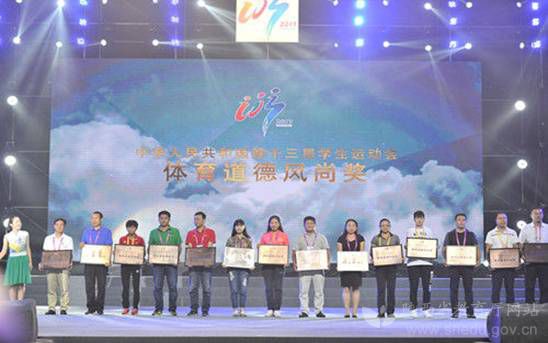 陕西省第十三届中学生运动会,陕西省第13届中运会