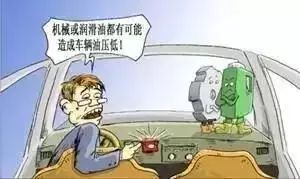 发动机机油压力异常是什么原因,机油压力高低的常见问题