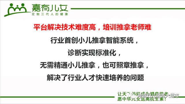 「喜讯」恭贺“嘉有儿女”晋级中国妇女创业创新大赛全国30强！