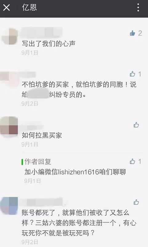 玉洁案件,玉洁怎么投诉