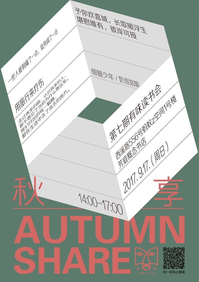 豆瓣青岛周末活动,旅游攻略豆瓣