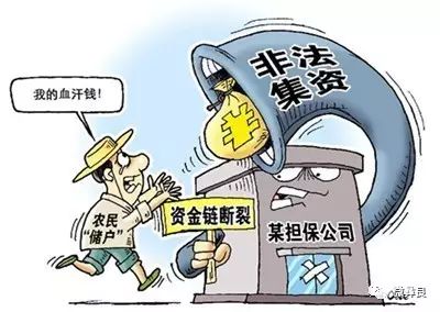 特别重要防范目标包括哪些,为什么从2018年开始打击非法集资