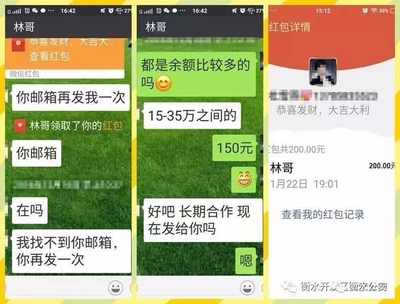 你的隐私值钱了，明码标价对外卖！