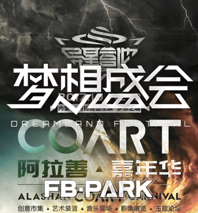 2018阿拉善英雄会集锦,阿拉善英雄会新消息