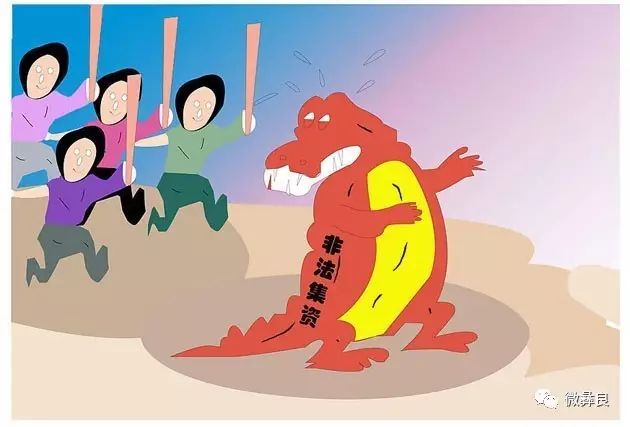 特别重要防范目标包括哪些,为什么从2018年开始打击非法集资