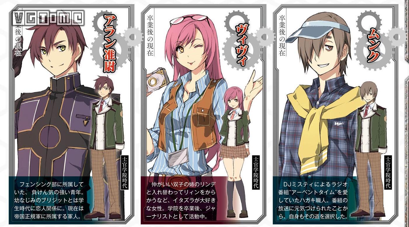 ps4闪之轨迹3修改器,闪之轨迹3官方宣传片