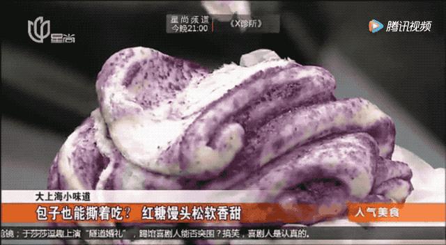 「青粉福利」从公司副总到卖网红“红糖馒头”，只为找到回家的感觉！