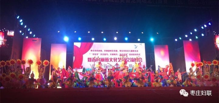 枣庄市“‘手拉手’关注留守，关爱明天，关心未来”活动启动仪式暨首届丽薇文化艺术沟通晚会在光明广场举行
