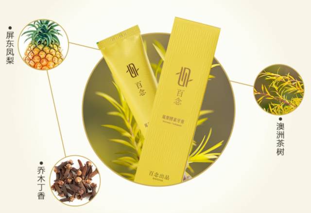 推荐一款超好用的牙膏,一款又好看又好用的牙膏