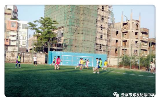 「活力邓中」说说邓中的足球女孩儿