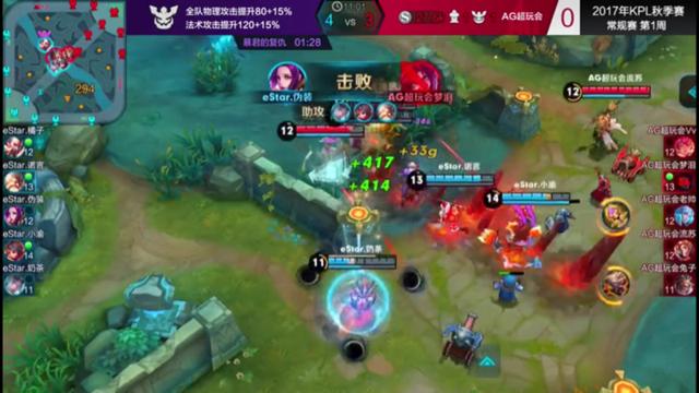 kpl2019年秋季赛agvsestar,2019kpl秋季赛ag打estar第7场