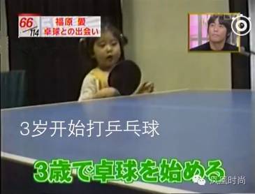 全网挑战福原爱十级东北话挑战,福原爱国乒团宠