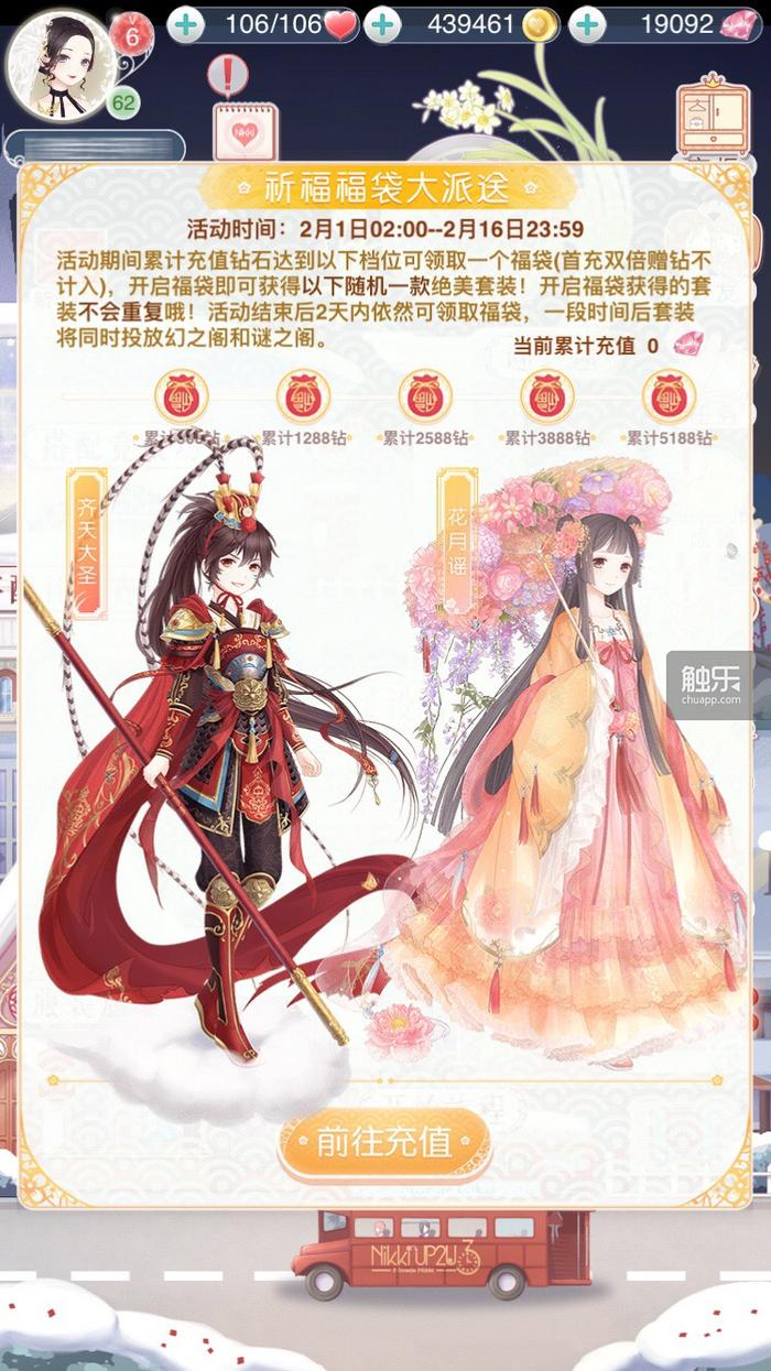 奇迹暖暖有女初长成的风格,奇迹暖暖换装游戏