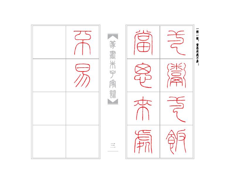 最值得收藏的国学线装书,国学经典书手工线装
