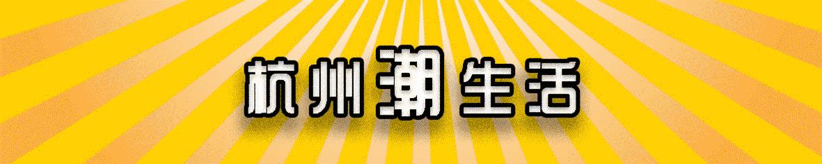 它是离欧洲“最近”的中国县城，私藏无限风光和诱人美食！杭州人高铁直达~