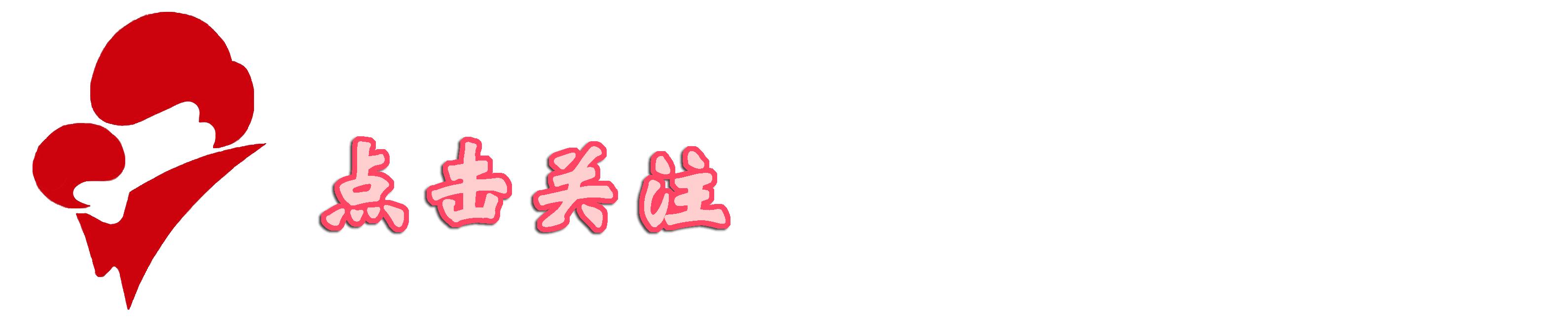 女性做输卵管造影检查疼不疼,女士做输卵管造影需要关注什么