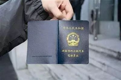 成都网约车驾驶证考试技巧,成都市网约车资格证在哪里考