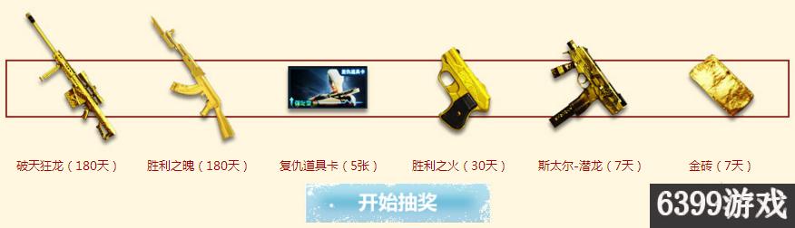 cf元旦活动领取额外大礼包代码,cf活动红包兑换码