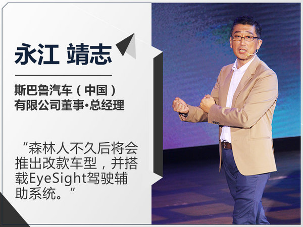 城市SUV有越野能力的有哪些,城市suv斯巴鲁森林人