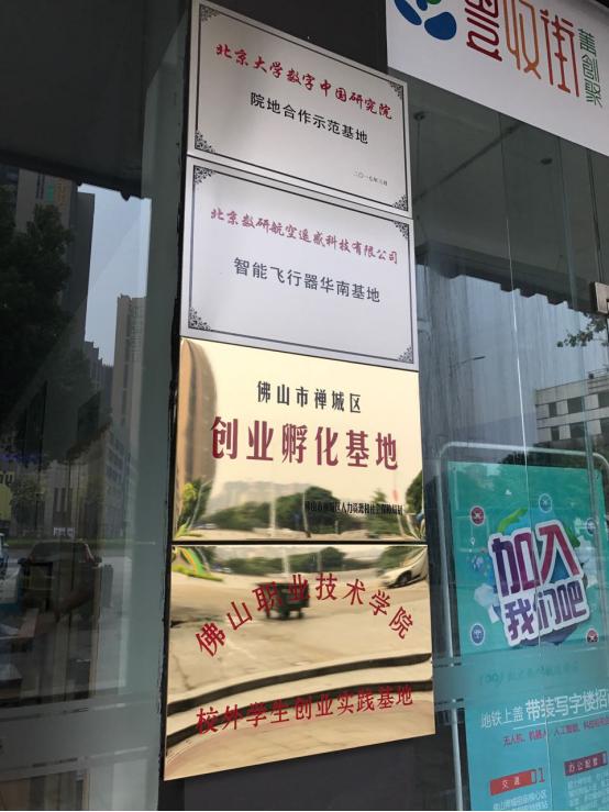 佛山人工智能行业,抢占人工智能产业制高点