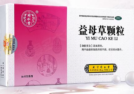 月经期比较多可以吃益母草颗粒吗,内膜薄月经量少能喝益母草颗粒吗