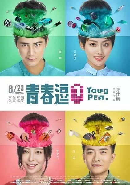 吴宇森现场庆生，《芳华》《追龙》提前放映，第十五届全国院线国产影片推介会闭幕｜Day3