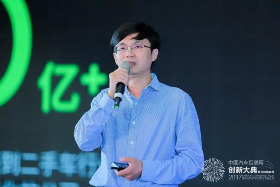 第十一届汽车互联大会,第四届汽车互联网创新百强企业