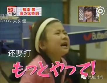 全网挑战福原爱十级东北话挑战,福原爱国乒团宠