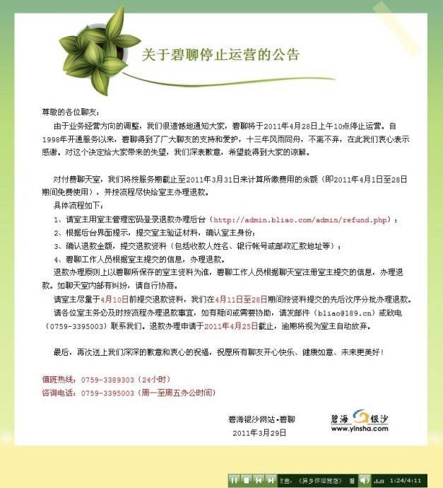 21宀佸摢涓綉绾㈠幓涓栦簡,21宀佺綉绾粈涔堟椂鍊欏幓涓栫殑