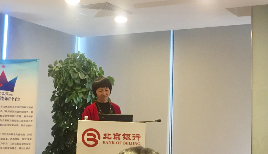 新三板路演,三板路演