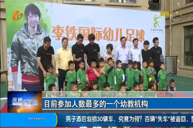 李铁在健力宝少年足球队踢球,李铁帮助过的小孩