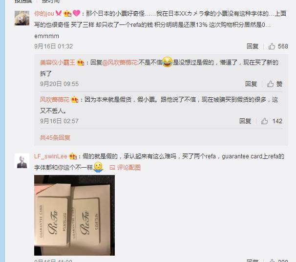 refa处理,refa拆解