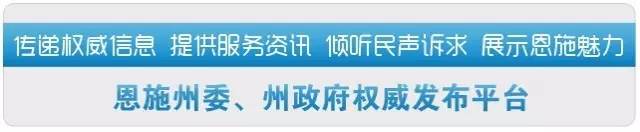恩施成全国五一热门旅游目的地,恩施成五一旅游热门目的地