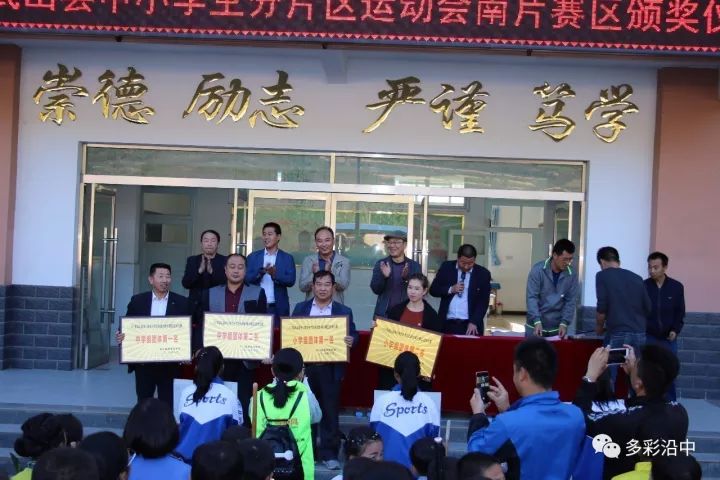 武山县城关镇第四小学运动会,武山县21届中小学生运动会开幕式